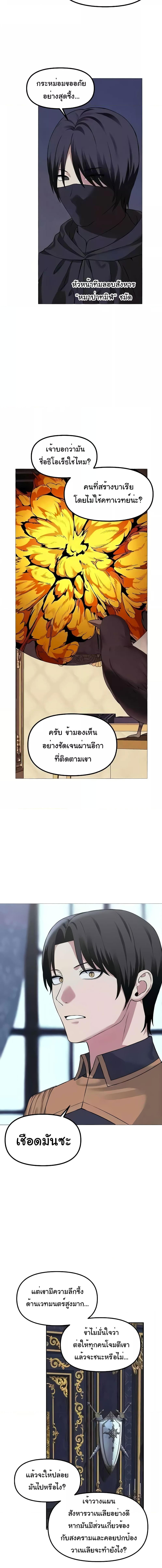 อ่านมังงะ Elf Who Likes To Be Humiliated ตอนที่ 80/3_2.jpg