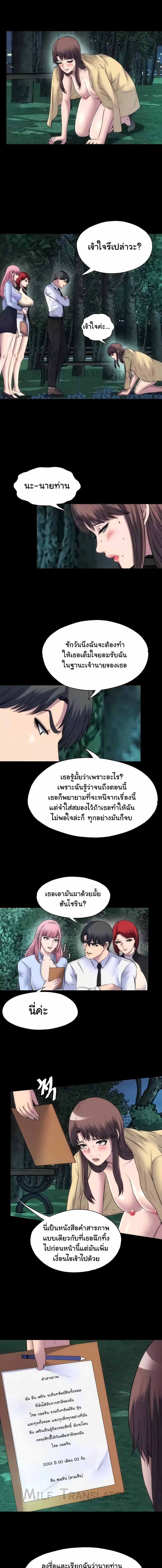 อ่านมังงะ Body Bind ตอนที่ 55/3_2.jpg