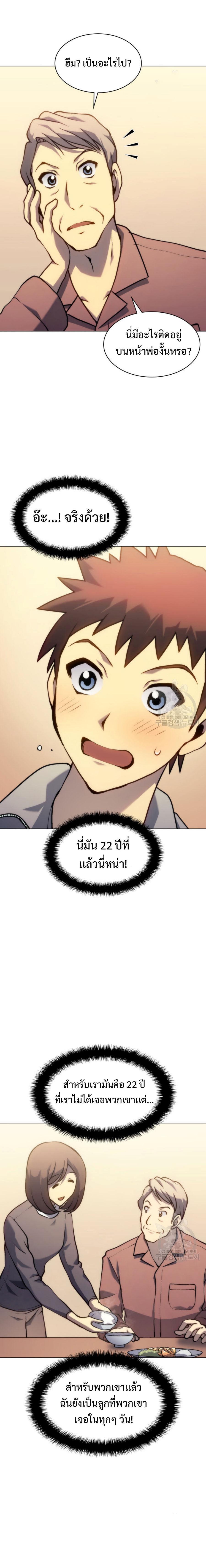 อ่านมังงะ Home Plate Villain ตอนที่ 2/3.jpg