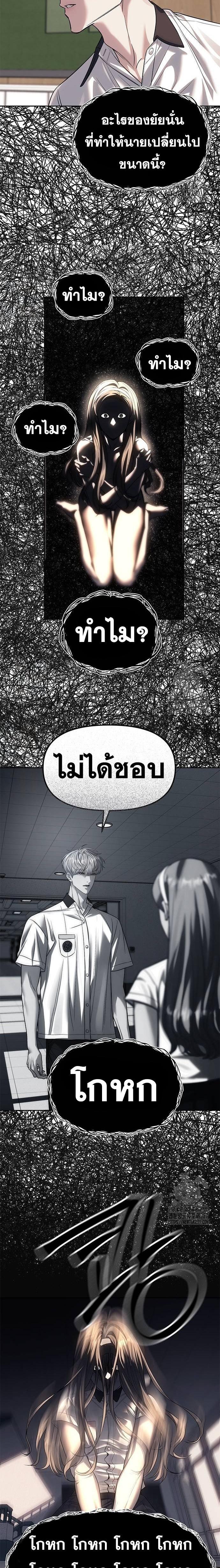 อ่านมังงะ Undercover! Chaebol High School ตอนที่ 59/3.jpg