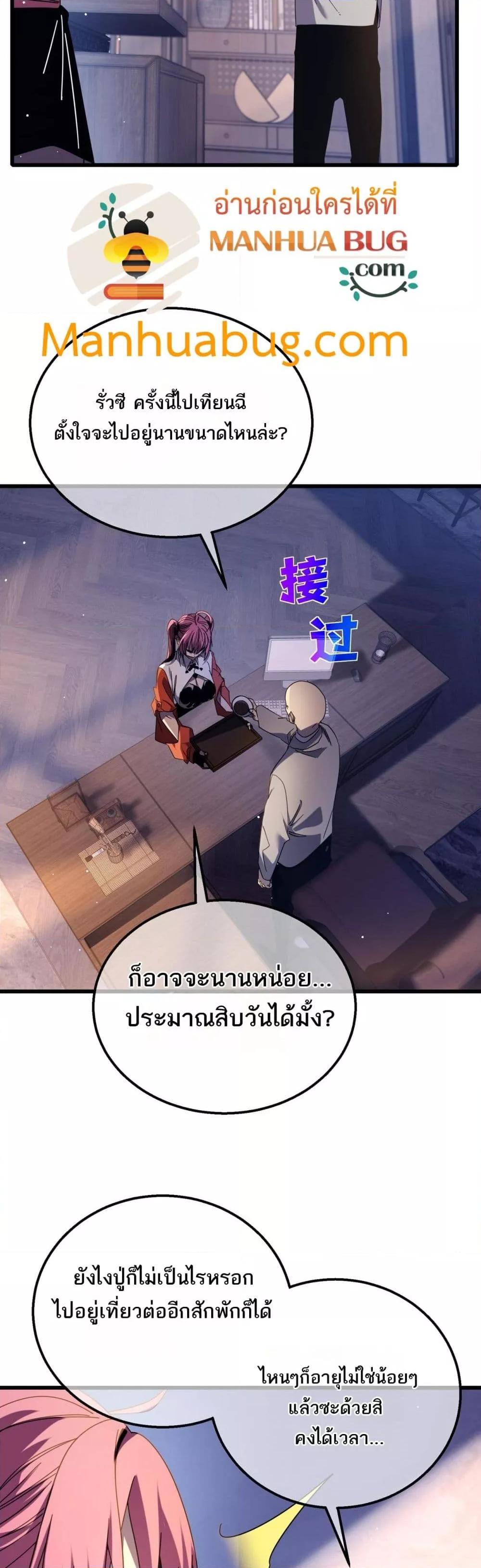 อ่านมังงะ My Passive Skills Are Invincible ตอนที่ 37/3.jpg