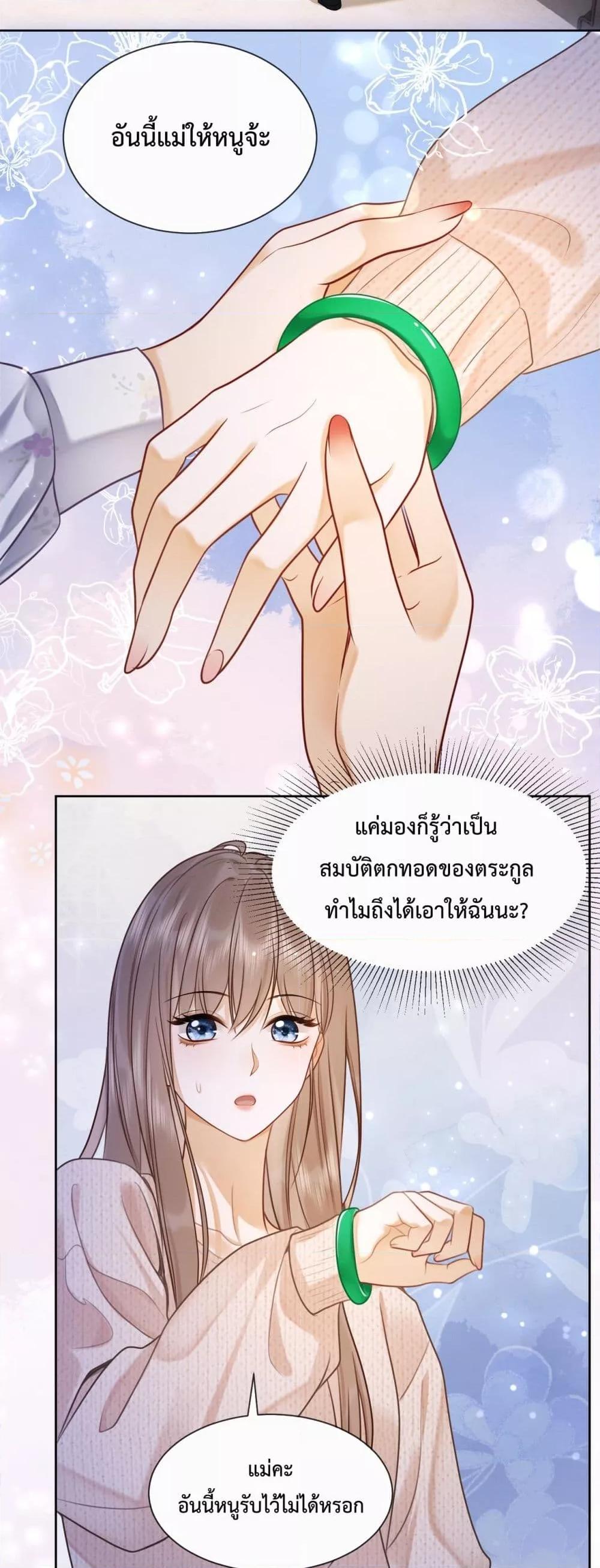 อ่านมังงะ Billionaire CEO’S Substitute Wife ตอนที่ 20/4.jpg