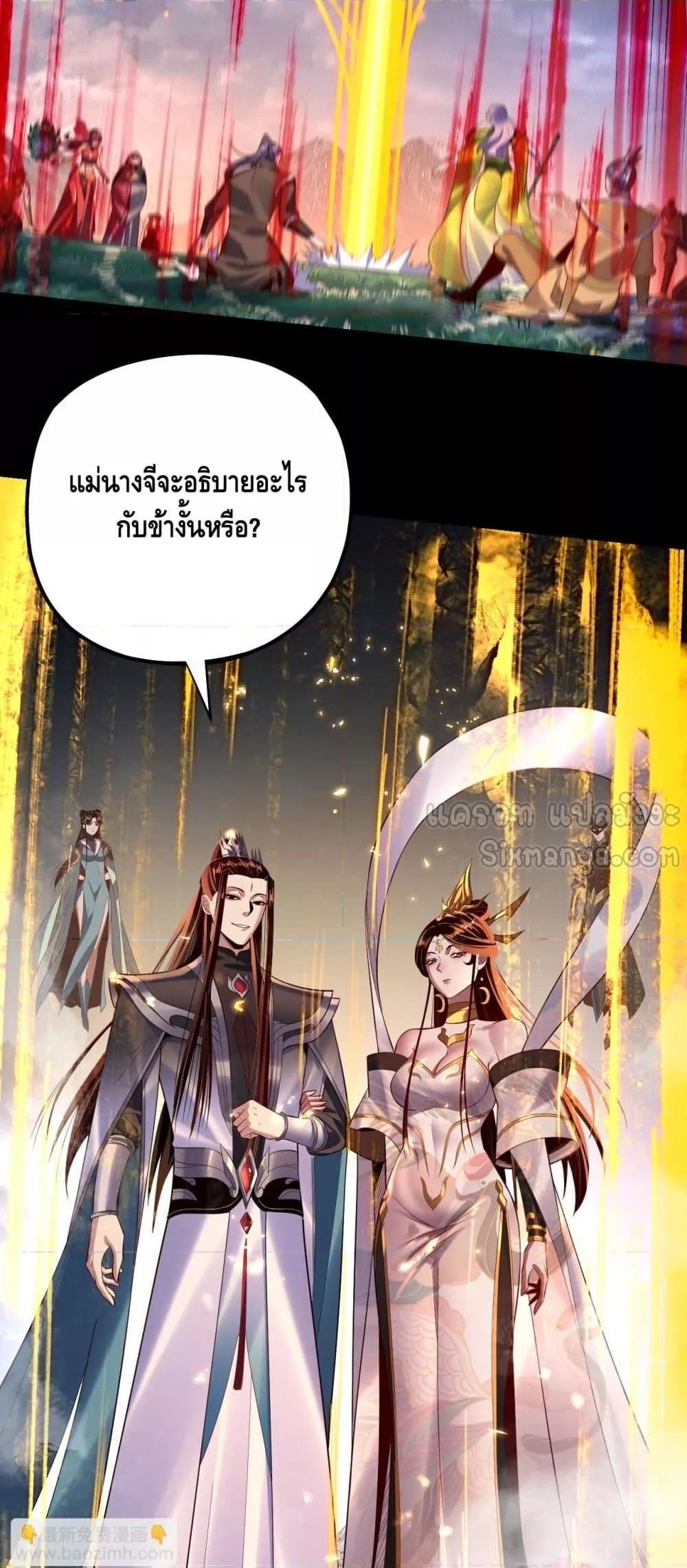 อ่านมังงะ I Am the Fated Villain ตอนที่ 173/40.jpg