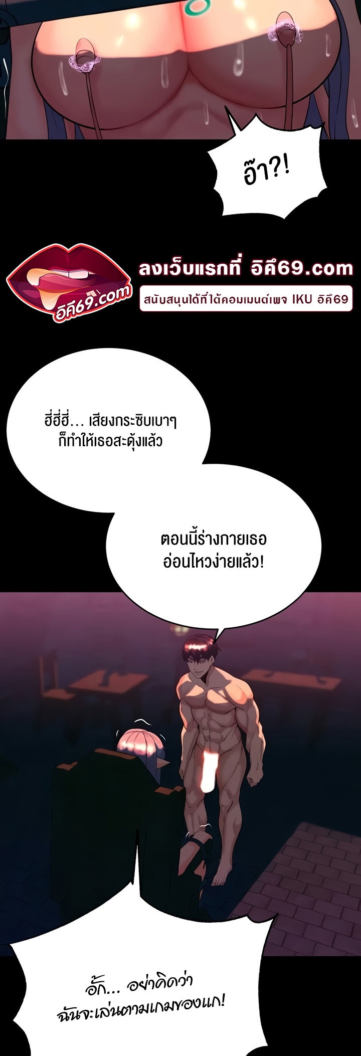 อ่านมังงะ Corruption in the Dungeon ตอนที่ 25/40.jpg