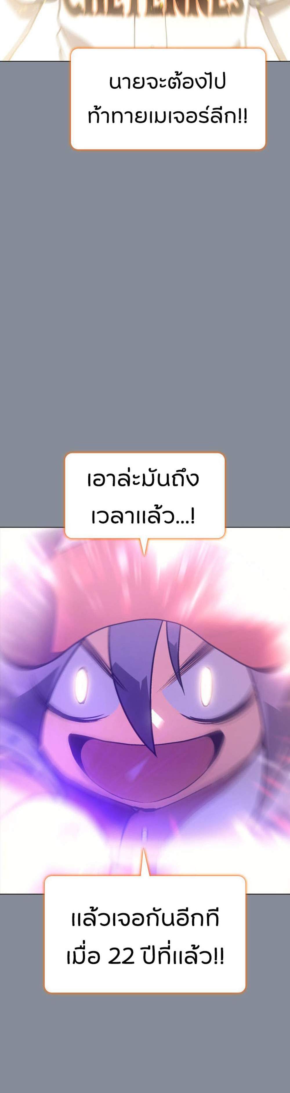 อ่านมังงะ Home Plate Villain ตอนที่ 1/40.jpg