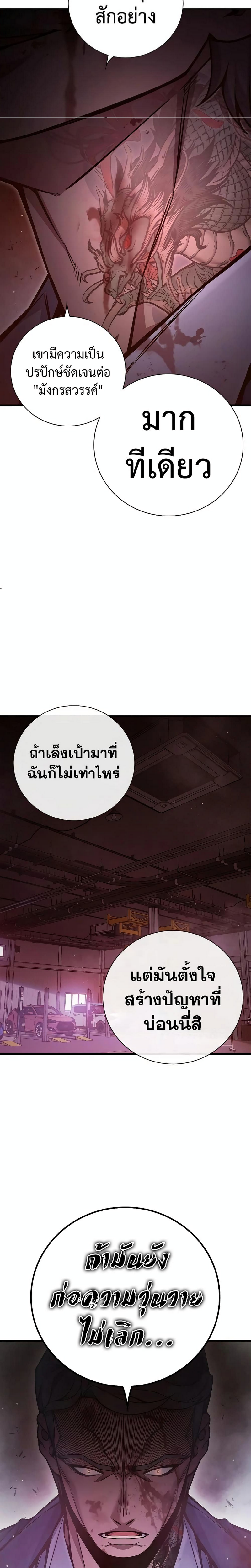 อ่านมังงะ Juvenile Prison ตอนที่ 12/41.jpg