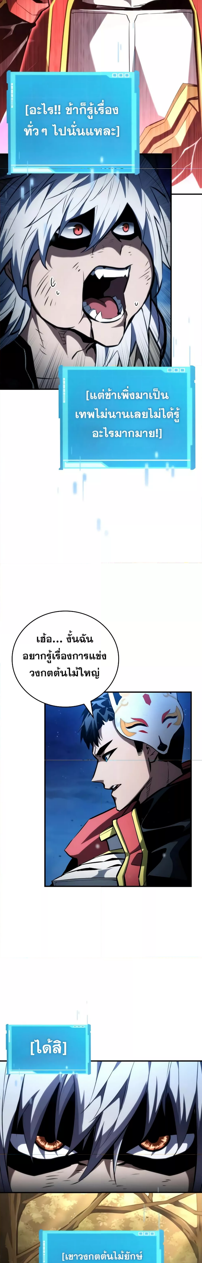 อ่านมังงะ Boundless Necromancer ตอนที่ 97/41.jpg