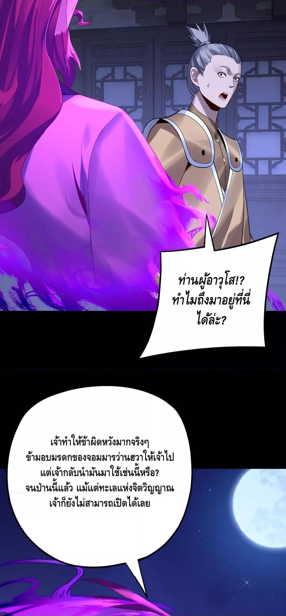 อ่านมังงะ I Am the Fated Villain ตอนที่ 172/41.jpg