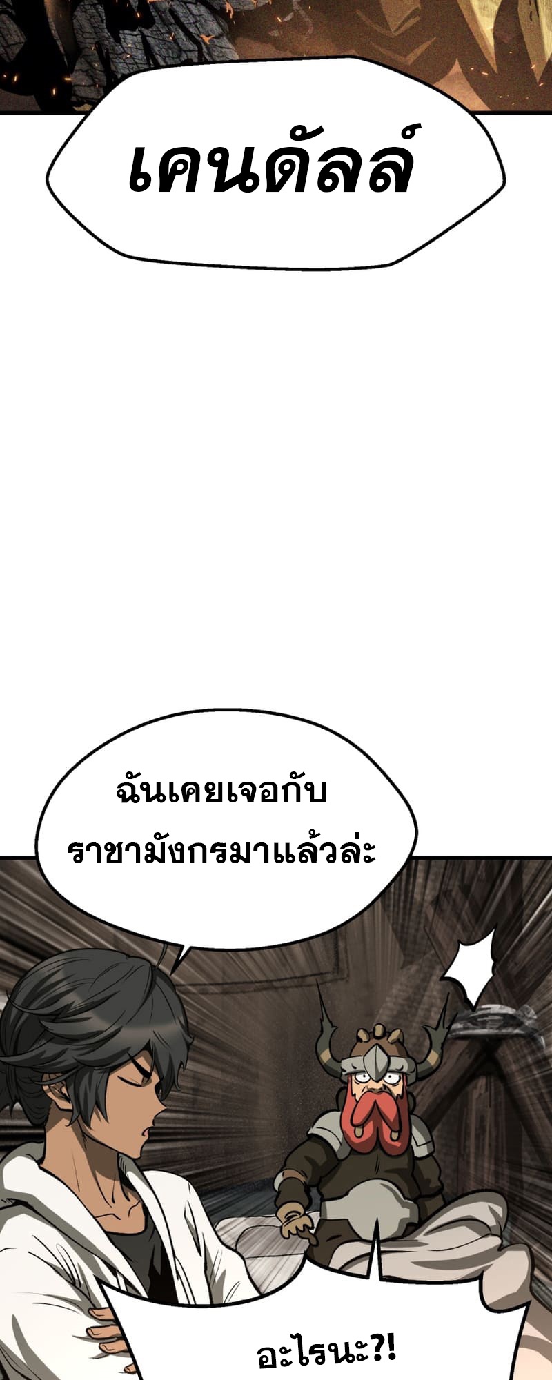 อ่านมังงะ Survival Of Blade King ตอนที่ 217/41.jpg