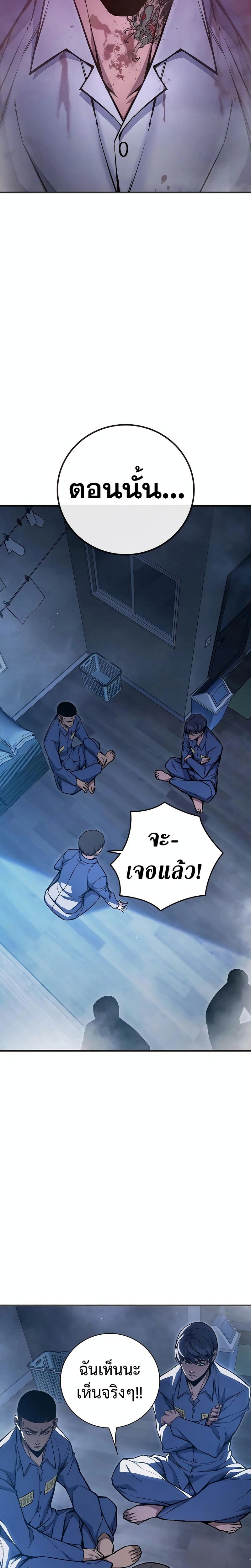 อ่านมังงะ Juvenile Prison ตอนที่ 12/42.jpg