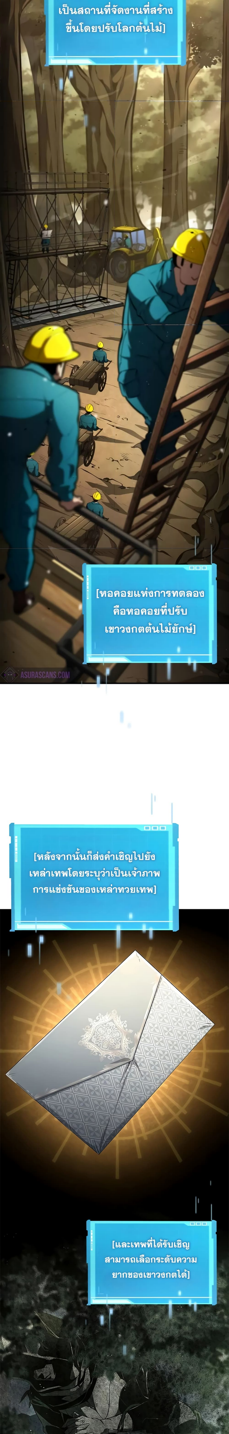 อ่านมังงะ Boundless Necromancer ตอนที่ 97/42.jpg