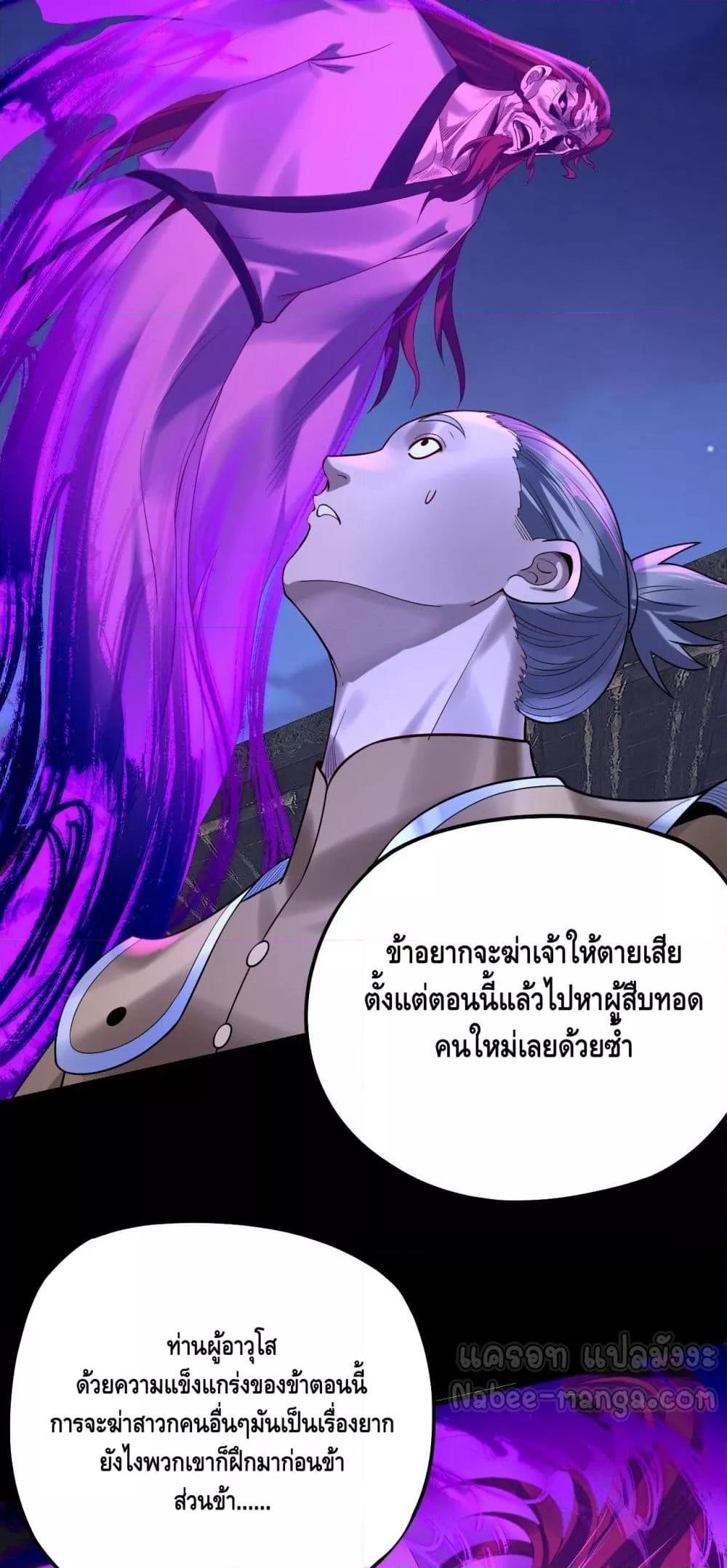 อ่านมังงะ I Am the Fated Villain ตอนที่ 172/42.jpg