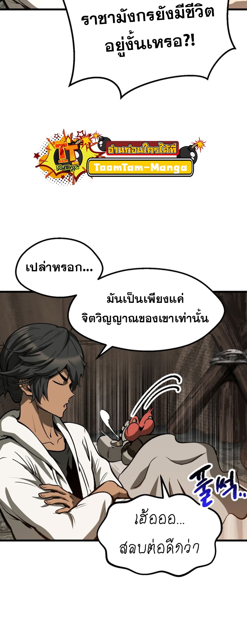 อ่านมังงะ Survival Of Blade King ตอนที่ 217/42.jpg