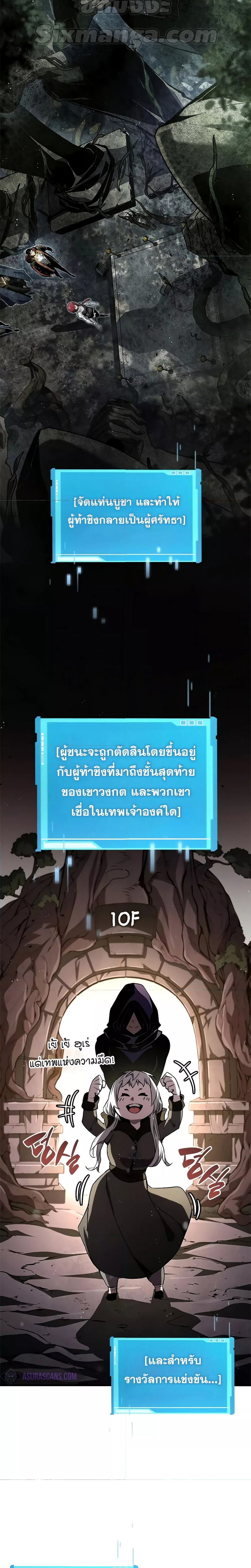 อ่านมังงะ Boundless Necromancer ตอนที่ 97/43.jpg