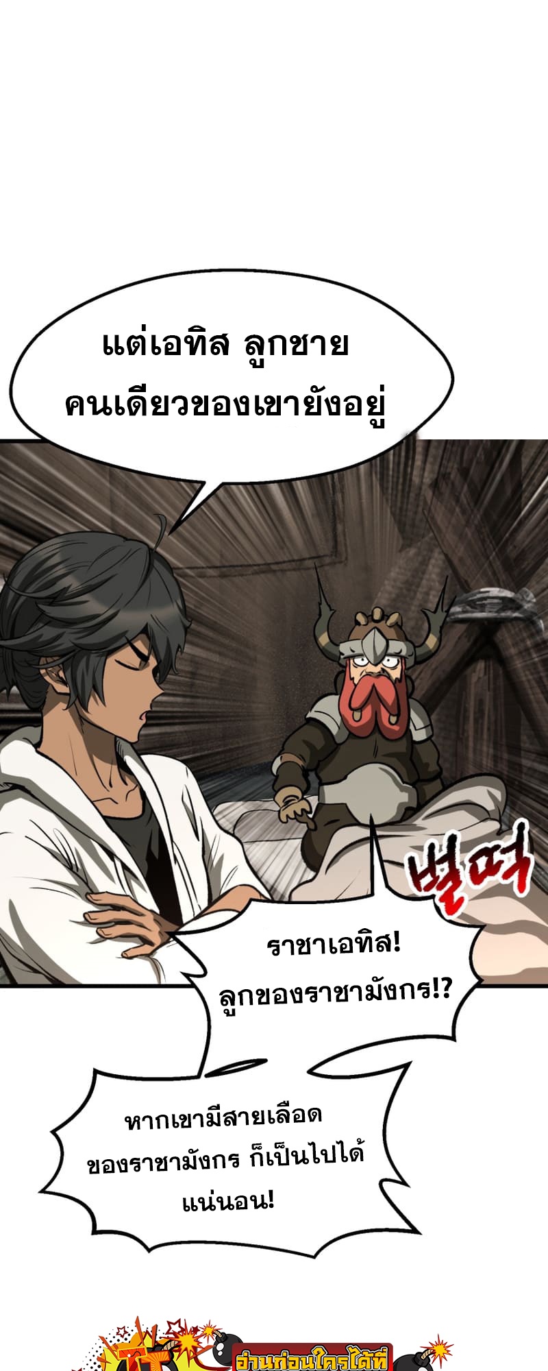 อ่านมังงะ Survival Of Blade King ตอนที่ 217/43.jpg