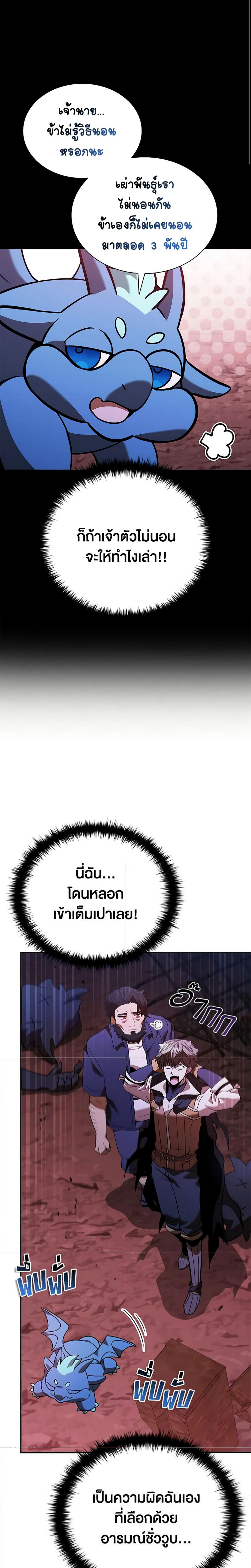 อ่านมังงะ Taming Master ตอนที่ 136/4.jpg