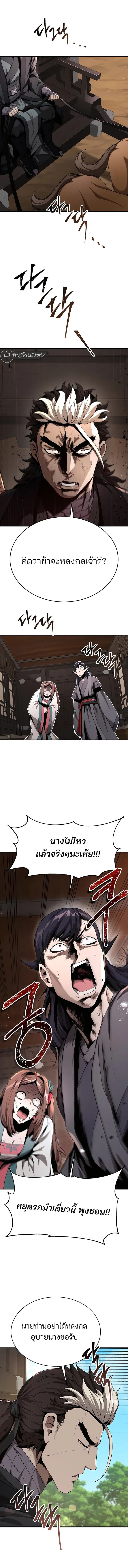 อ่านมังงะ The Anxious Demon Cult Leader ตอนที่ 8/4.jpg