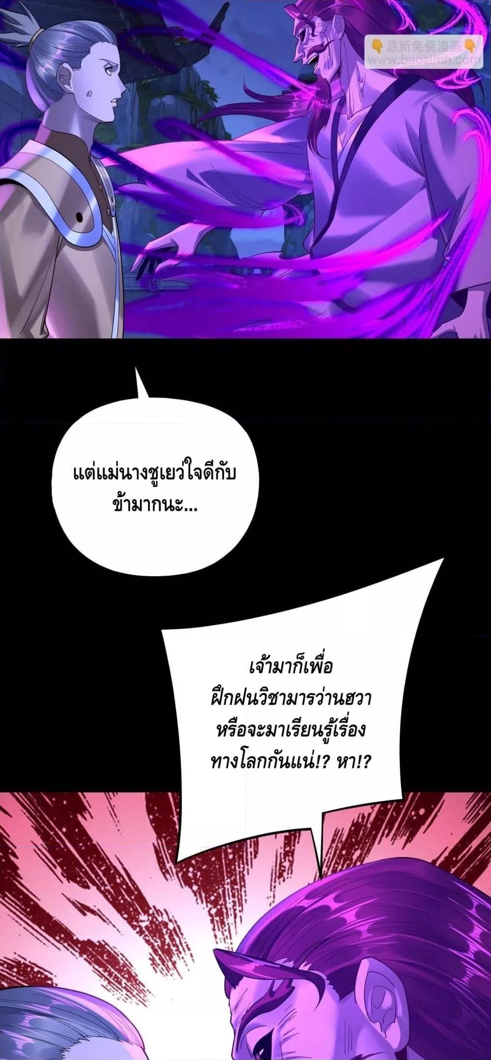 อ่านมังงะ I Am the Fated Villain ตอนที่ 172/44.jpg