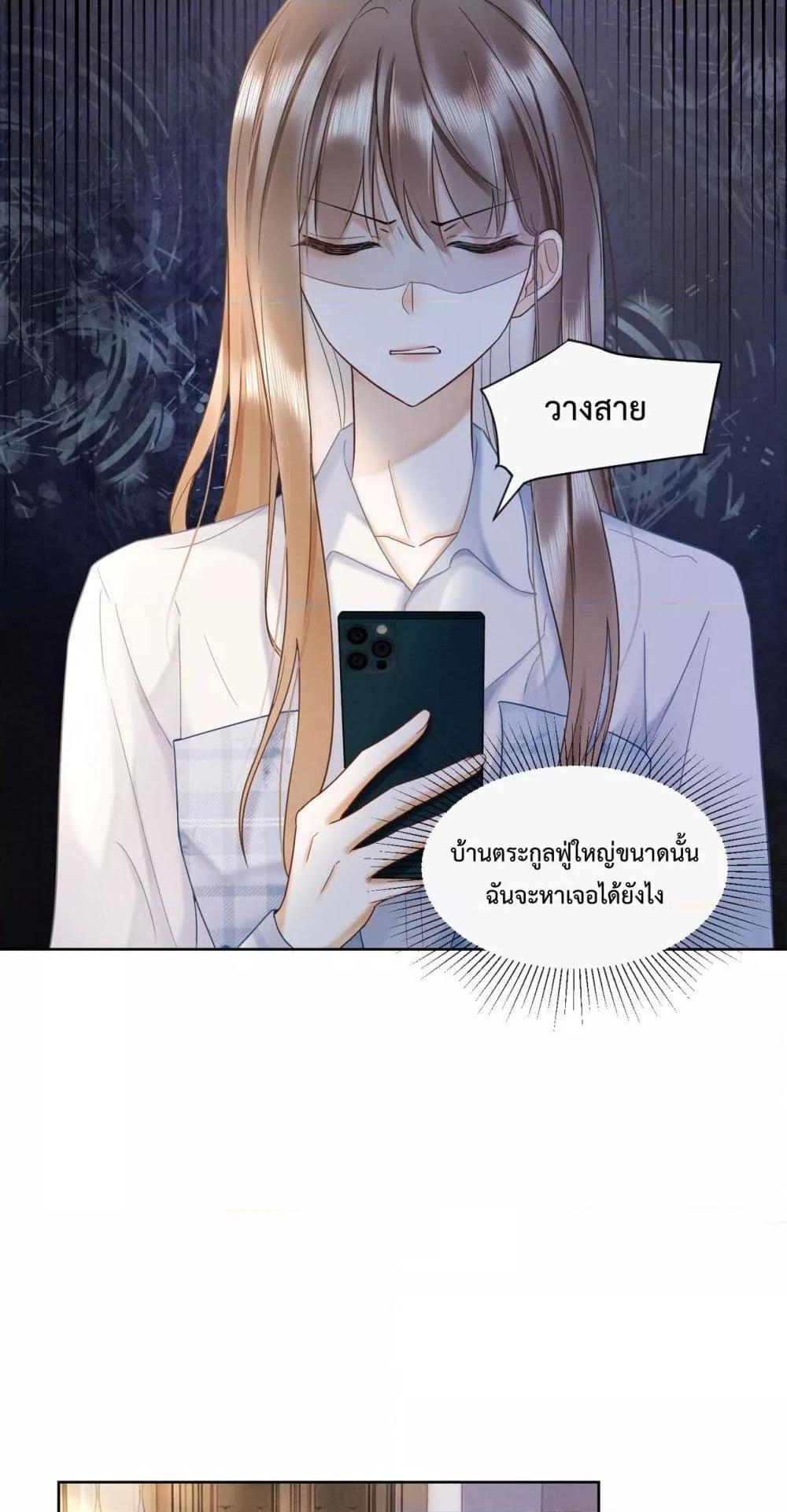 อ่านมังงะ Billionaire CEO’S Substitute Wife ตอนที่ 21/4.jpg