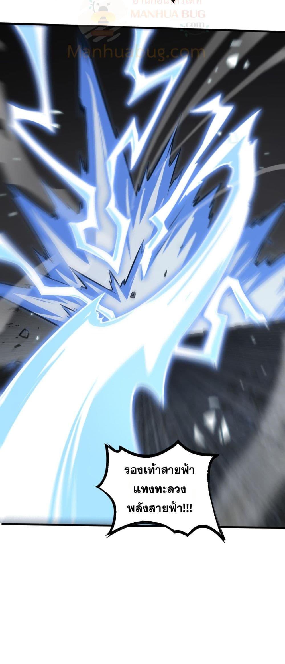 อ่านมังงะ Doomsday Sword God ตอนที่ 26/45.jpg