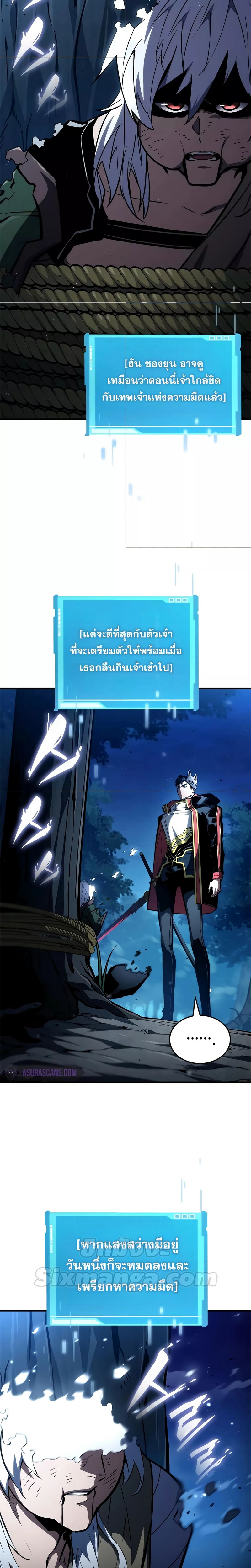 อ่านมังงะ Boundless Necromancer ตอนที่ 97/45.jpg