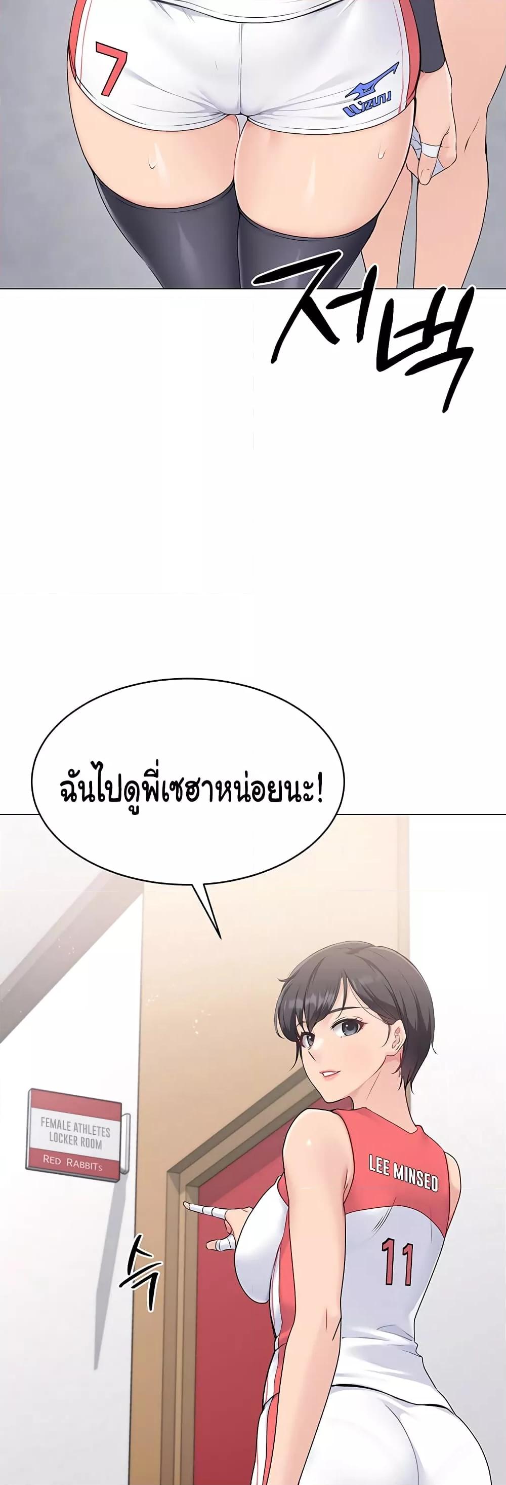 อ่านมังงะ Set It! ตอนที่ 4/45.jpg