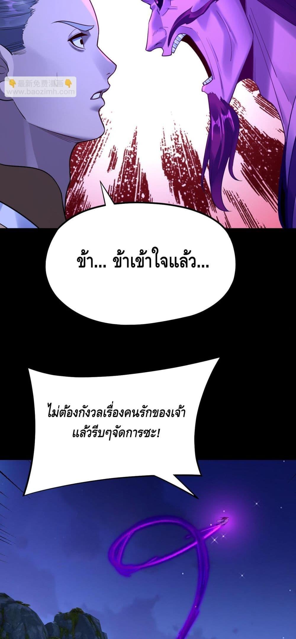 อ่านมังงะ I Am the Fated Villain ตอนที่ 172/45.jpg