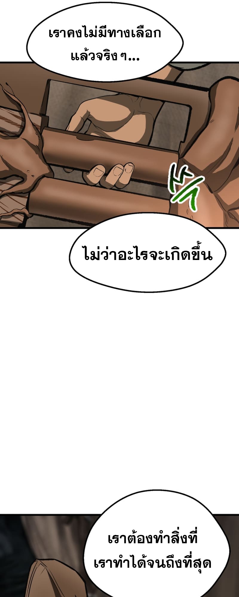 อ่านมังงะ Survival Of Blade King ตอนที่ 217/45.jpg