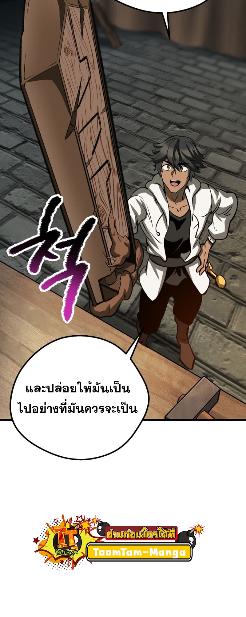 อ่านมังงะ Survival Of Blade King ตอนที่ 217/46.jpg