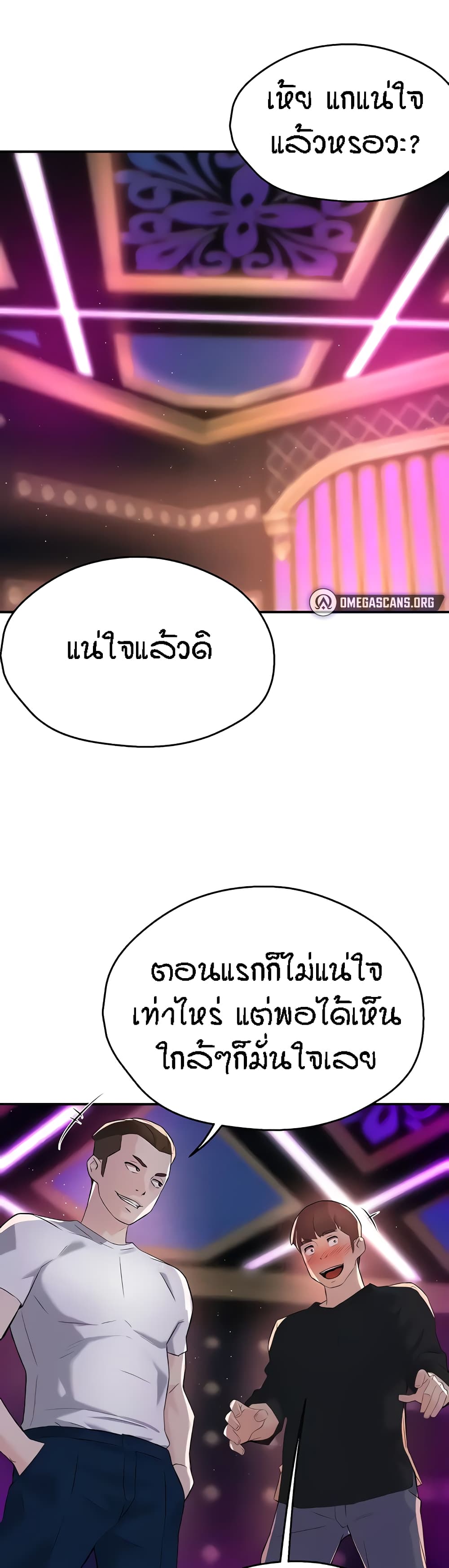 อ่านมังงะ Yogurt Delivery Lady ตอนที่ 13/46.jpg