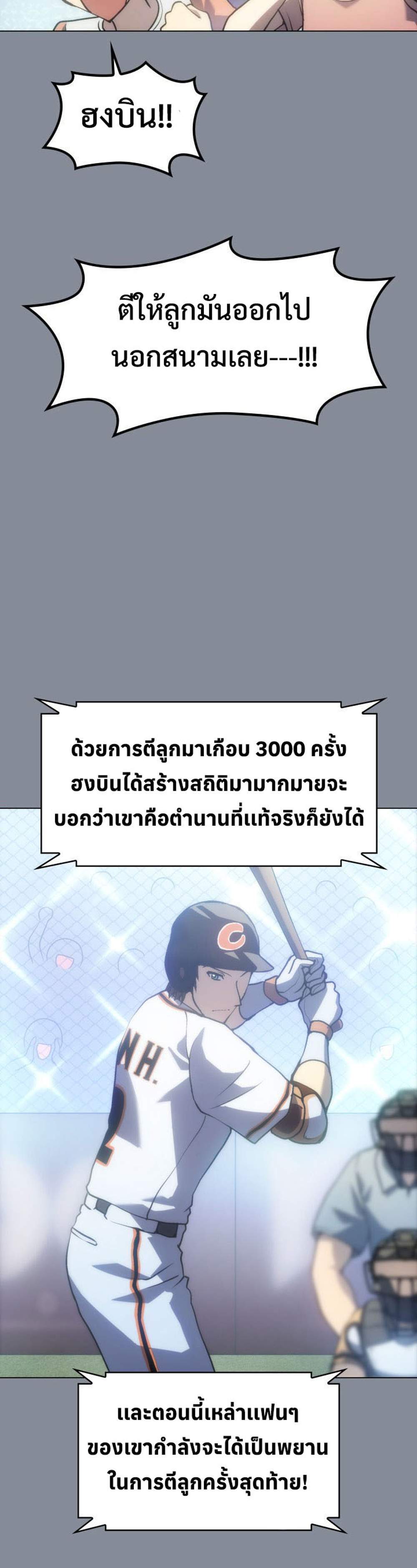 อ่านมังงะ Home Plate Villain ตอนที่ 1/4.jpg