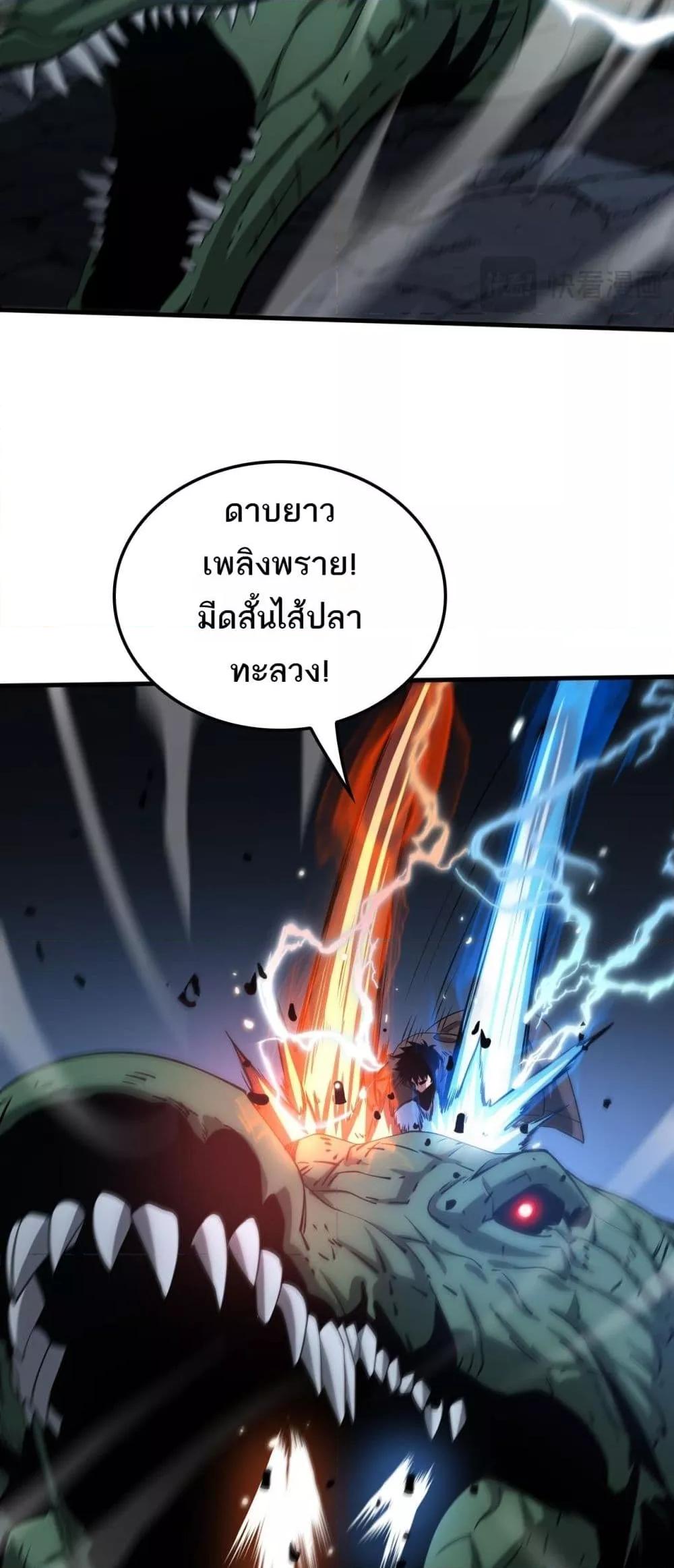 อ่านมังงะ Doomsday Sword God ตอนที่ 26/47.jpg