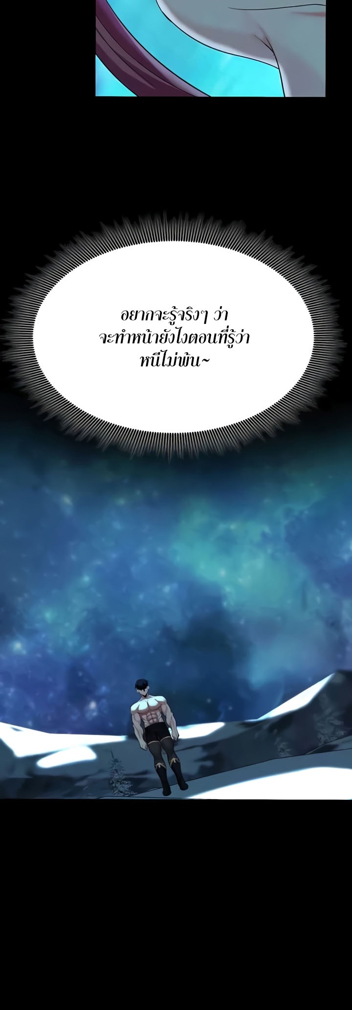 อ่านมังงะ Corruption in the Dungeon ตอนที่ 24/47.jpg