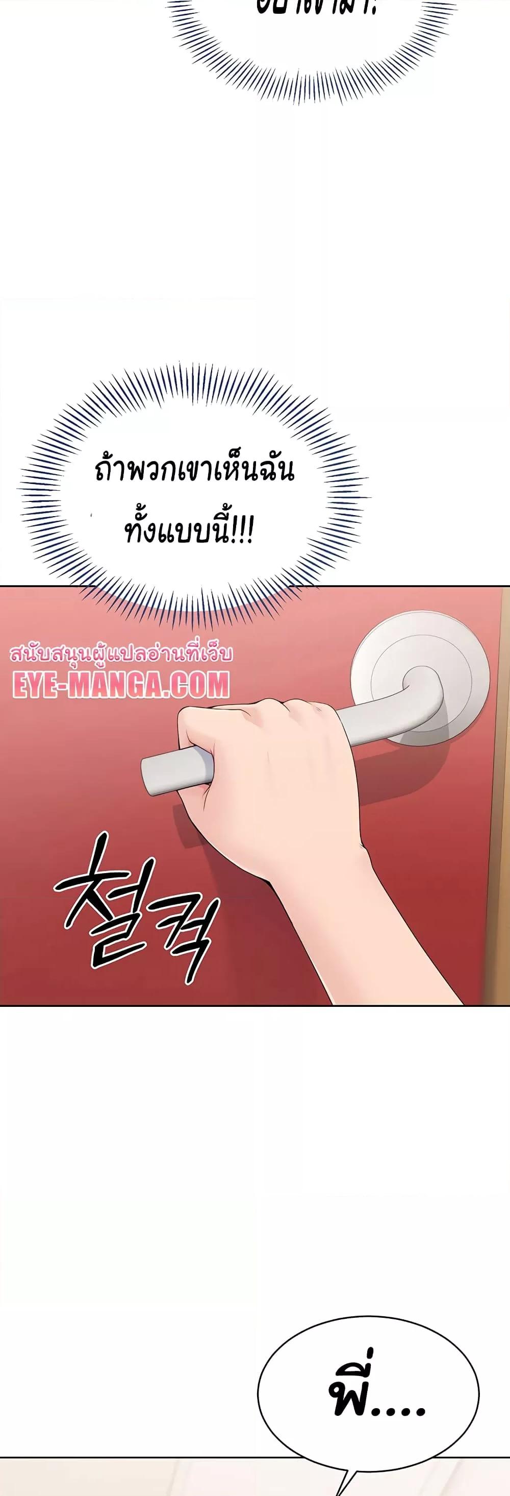 อ่านมังงะ Set It! ตอนที่ 4/47.jpg