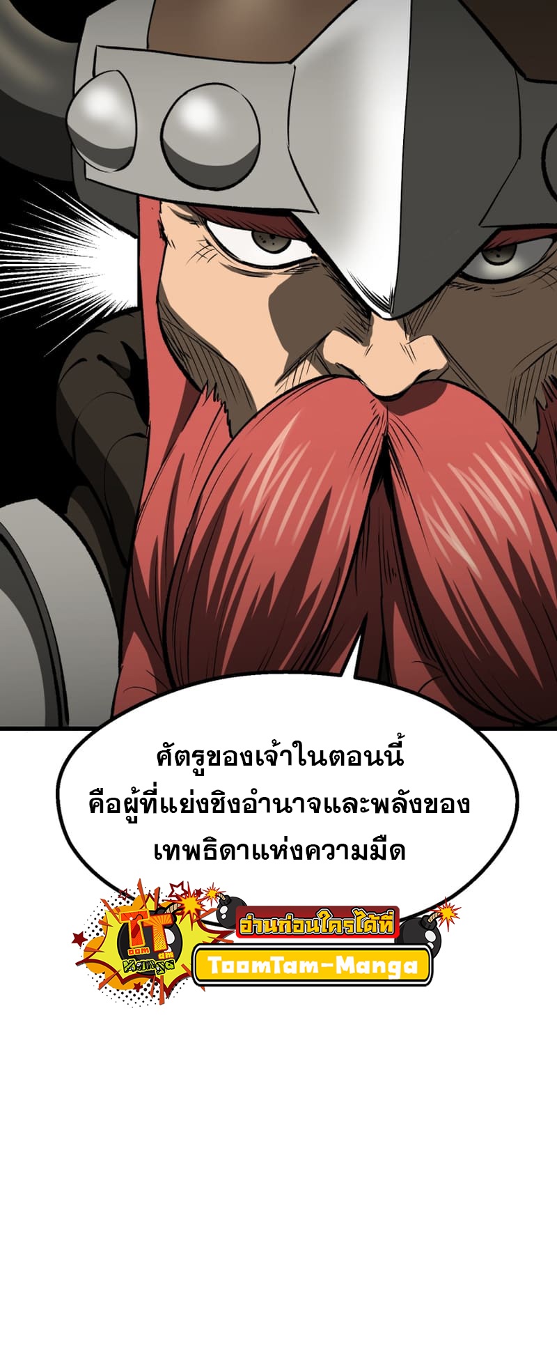 อ่านมังงะ Survival Of Blade King ตอนที่ 217/48.jpg