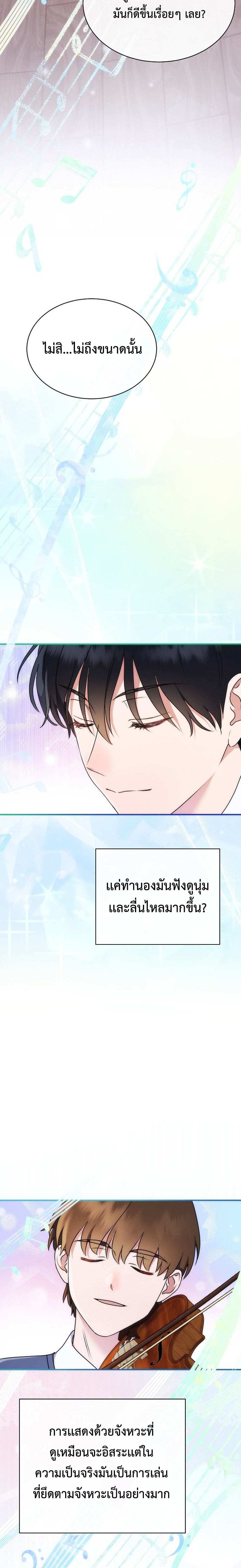 อ่านมังงะ High School Musical Genius Is Paganini Reincarnated ตอนที่ 1/49.jpg