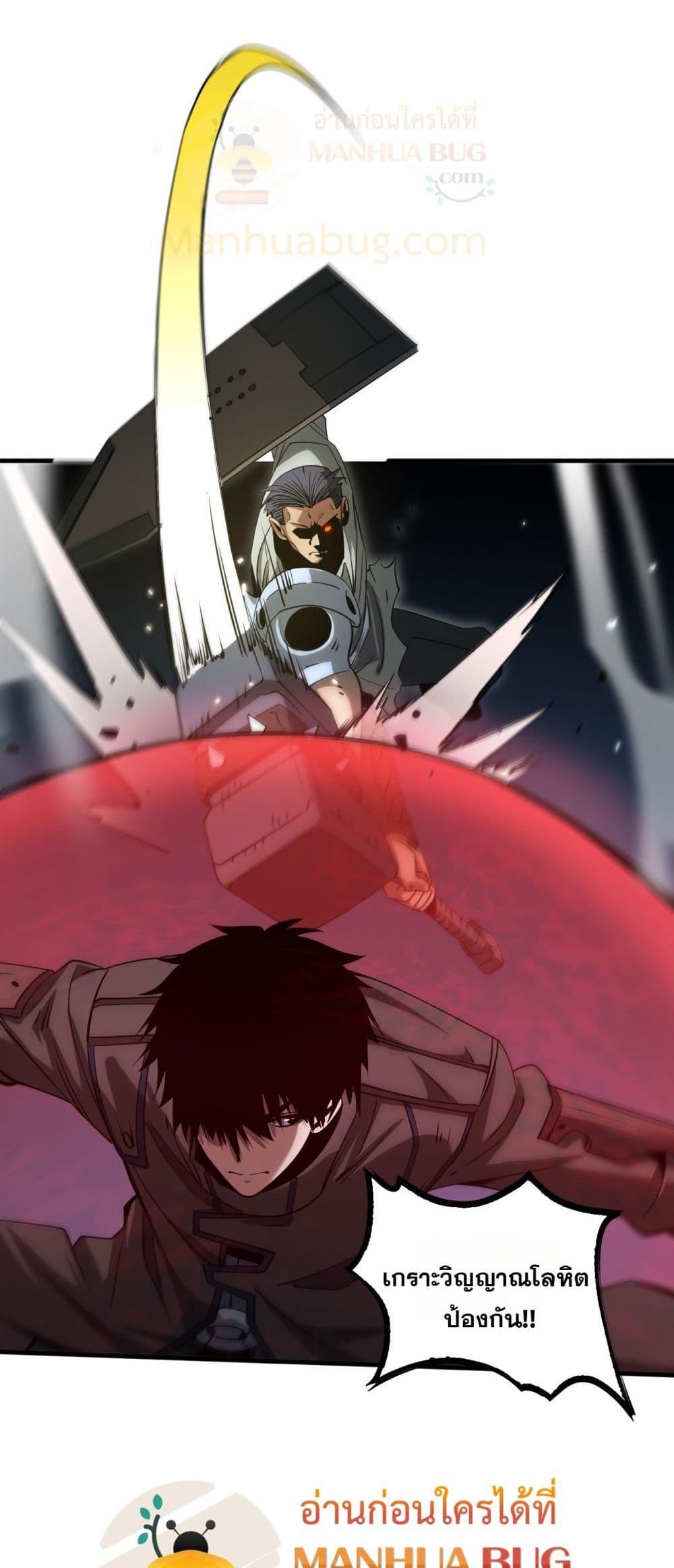 อ่านมังงะ Doomsday Sword God ตอนที่ 26/49.jpg