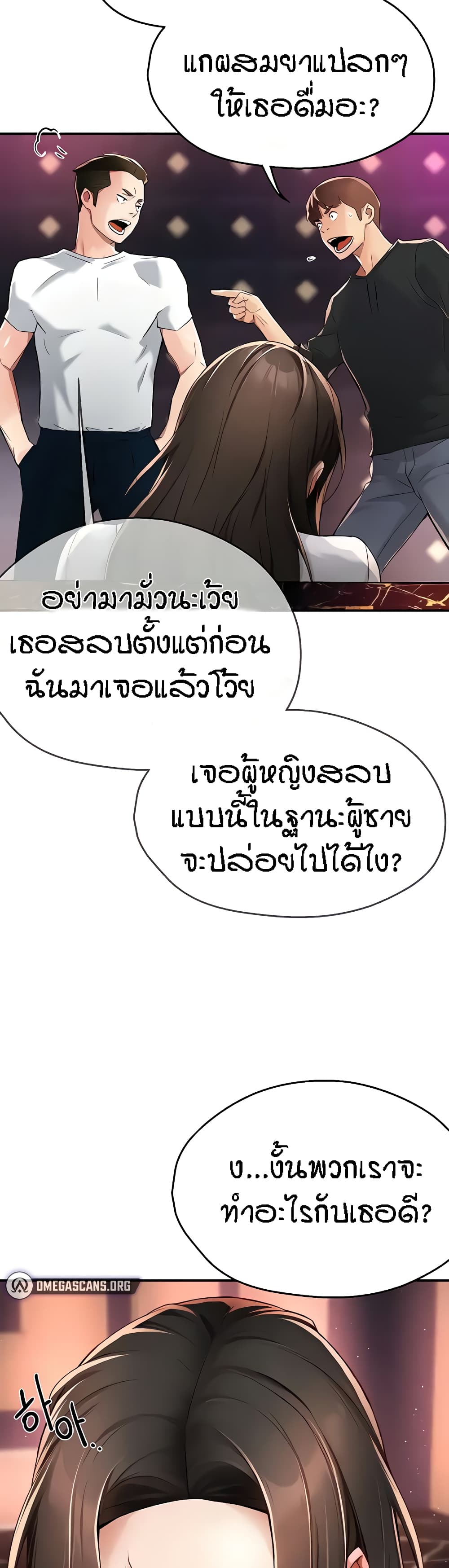 อ่านมังงะ Yogurt Delivery Lady ตอนที่ 13/49.jpg