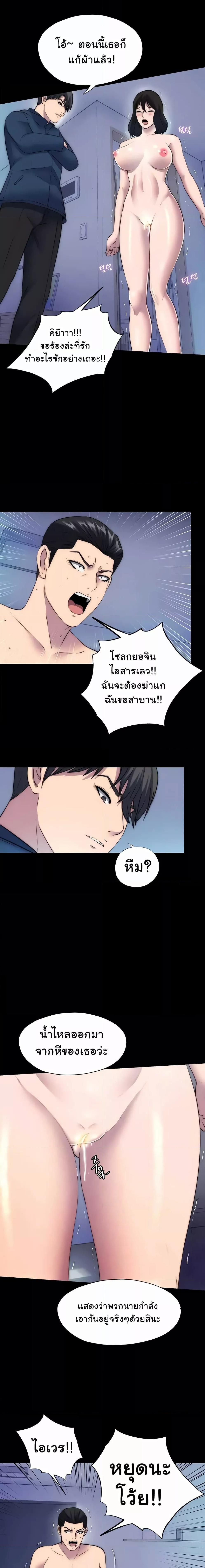 อ่านมังงะ Body Bind ตอนที่ 56/4_0.jpg