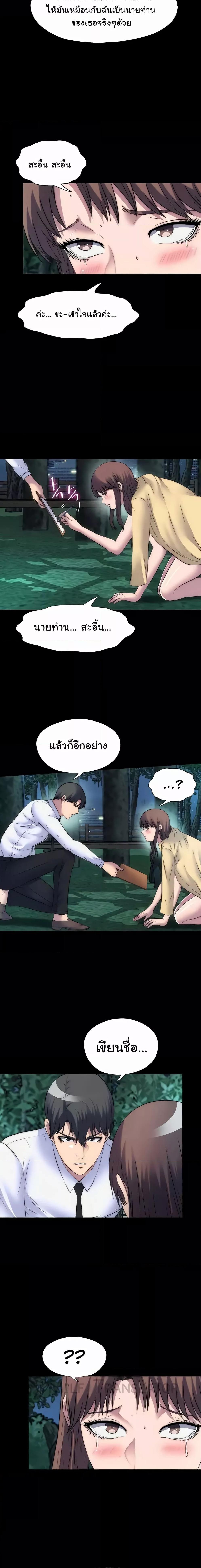 อ่านมังงะ Body Bind ตอนที่ 55/4_0.jpg