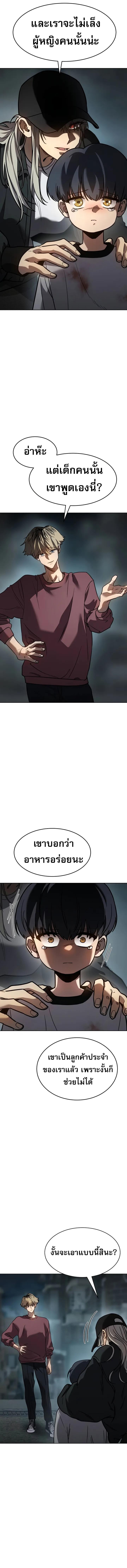 อ่านมังงะ Laws of The Good Child ตอนที่ 6/4_1.jpg