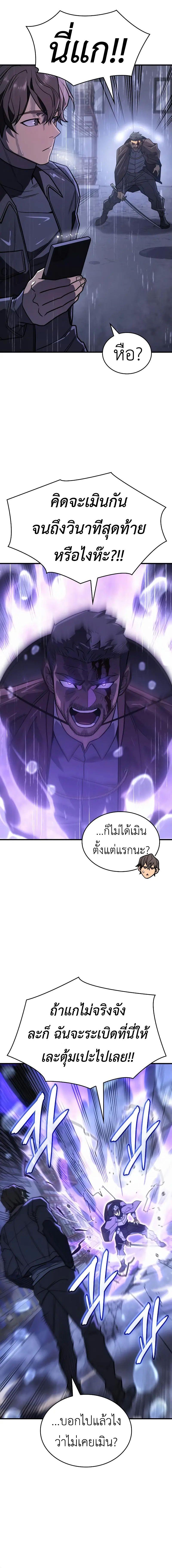 อ่านมังงะ Regressing with the King’s Power ตอนที่ 52/4_1.jpg