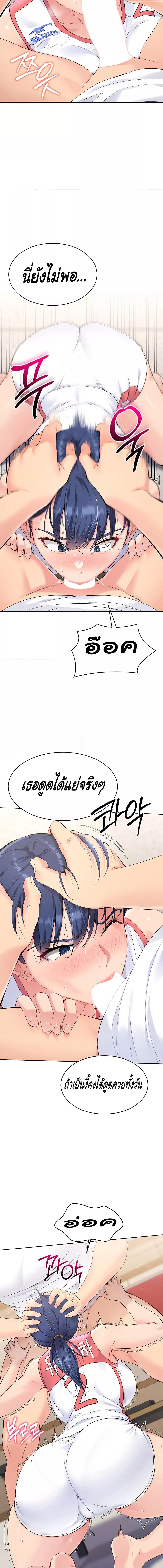 อ่านมังงะ Set It! ตอนที่ 3/4_1.jpg