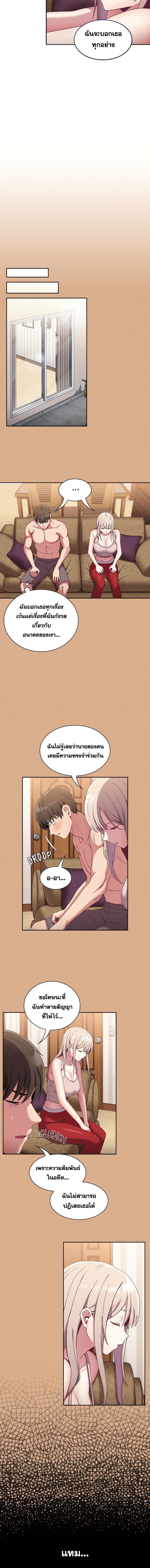 อ่านมังงะ Maid Rehabilitation ตอนที่ 68/4_1.jpg