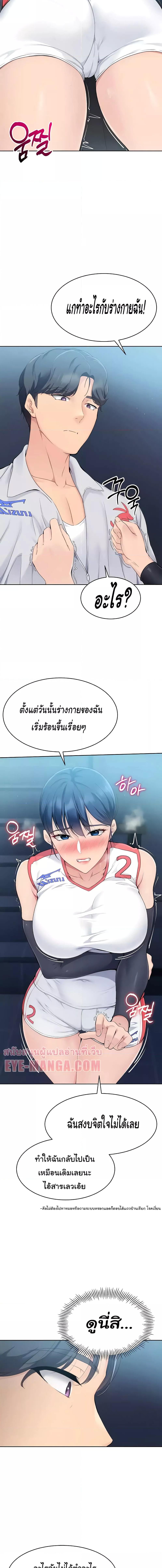 อ่านมังงะ Set It! ตอนที่ 5/4_1.jpg