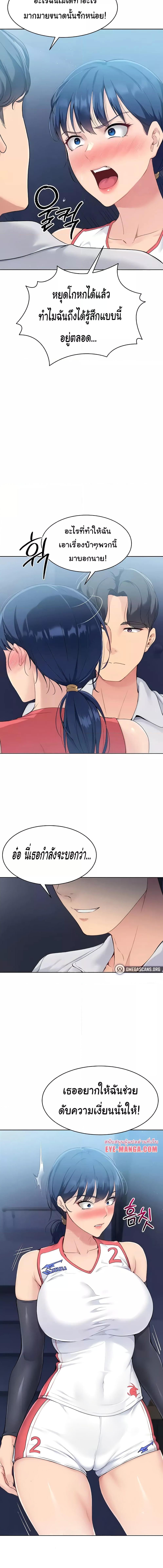 อ่านมังงะ Set It! ตอนที่ 5/4_2.jpg