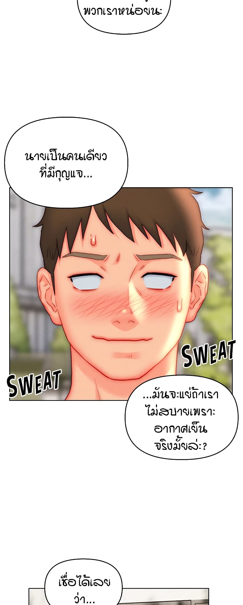 อ่านมังงะ Live-In Son-in-Law ตอนที่ 44/4.jpg