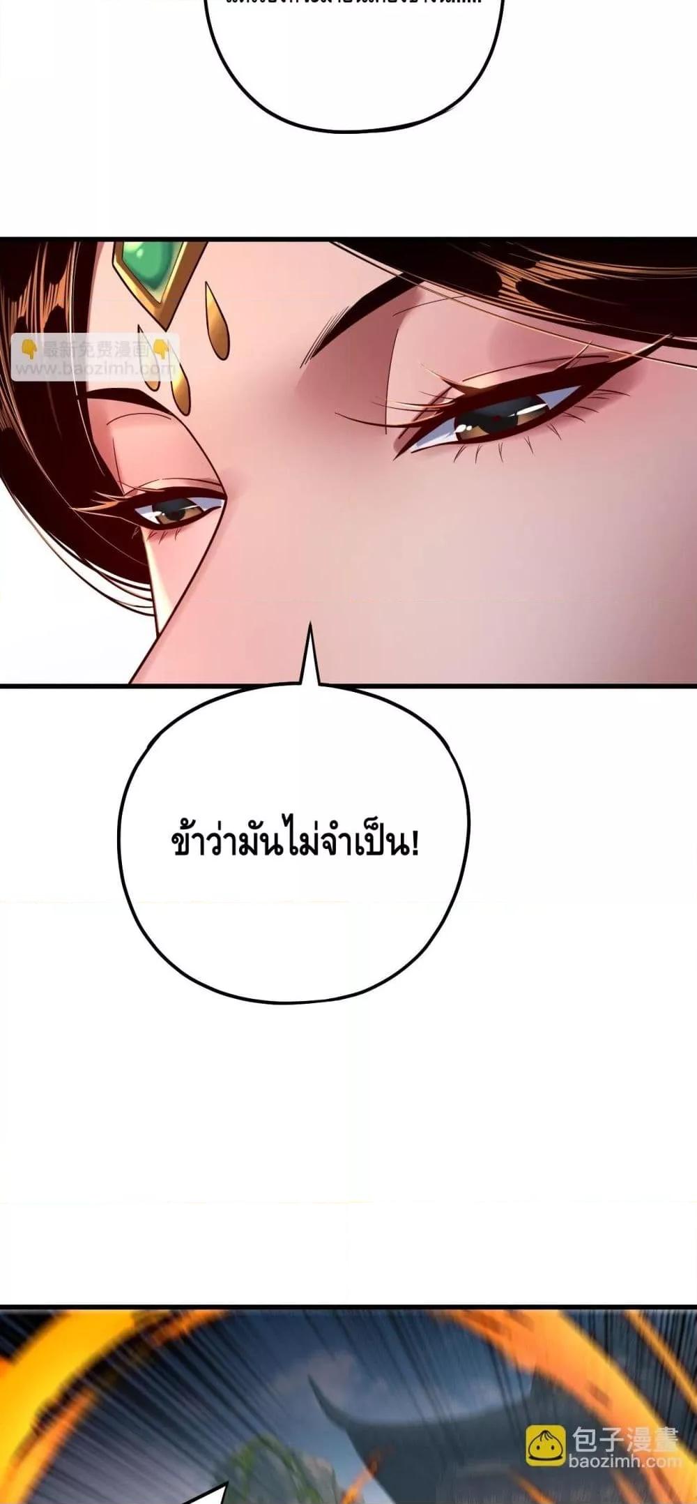 อ่านมังงะ I Am the Fated Villain ตอนที่ 172/4.jpg