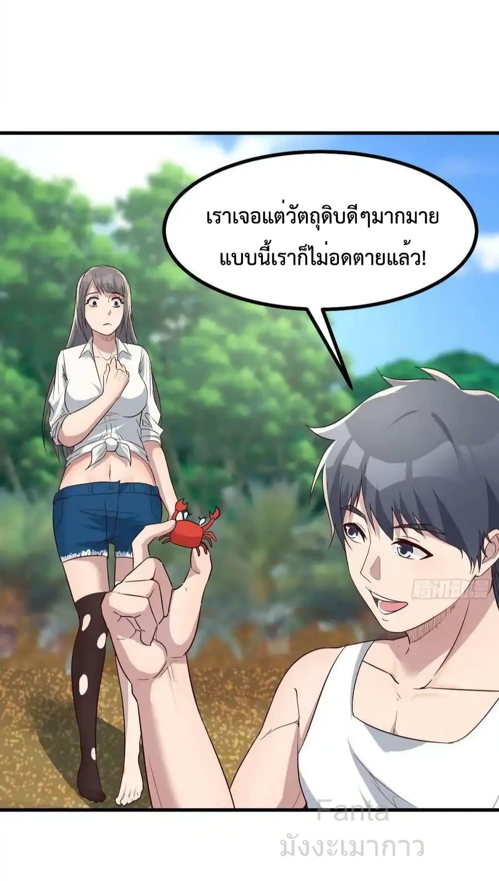 อ่านมังงะ My Twin Girlfriends Loves Me So Much ตอนที่ 242/4.jpg