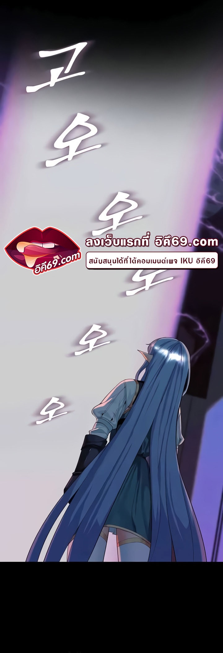 อ่านมังงะ Corruption in the Dungeon ตอนที่ 25/4.jpg